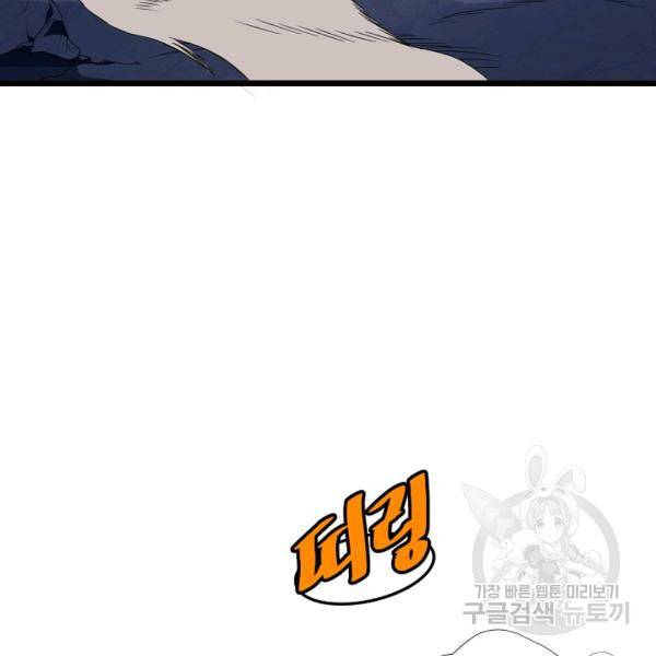 로그인 무림 70화 128