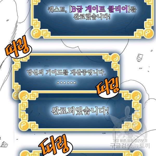 로그인 무림 70화 130