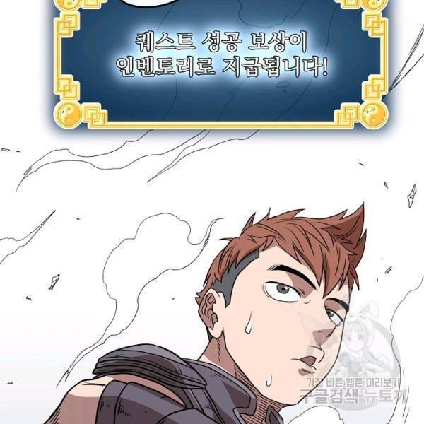 로그인 무림 70화 131