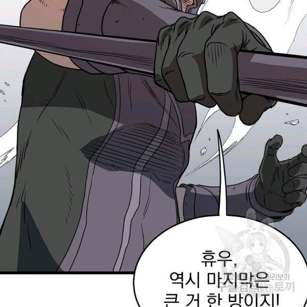 로그인 무림 70화 132
