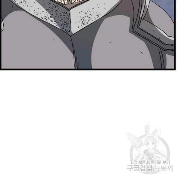로그인 무림 70화 137