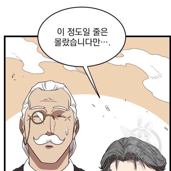 로그인 무림 70화 138