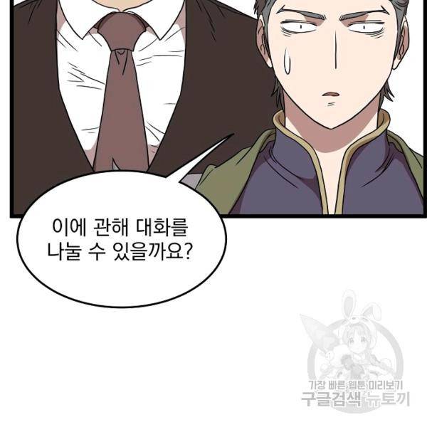 로그인 무림 70화 139