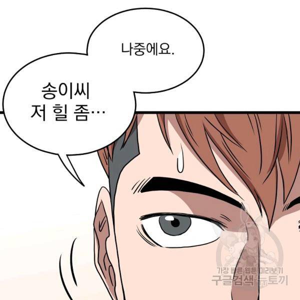 로그인 무림 70화 140