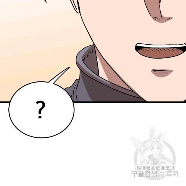 로그인 무림 70화 141