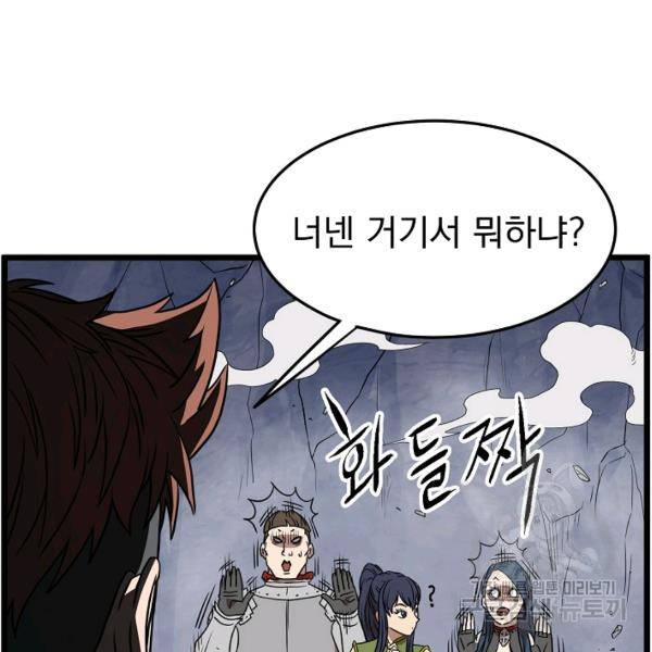 로그인 무림 70화 142