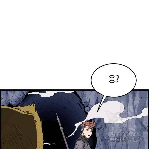 로그인 무림 70화 144