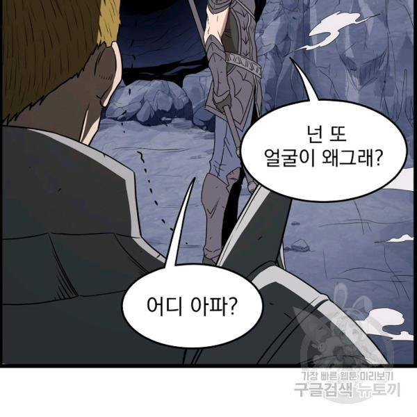 로그인 무림 70화 145