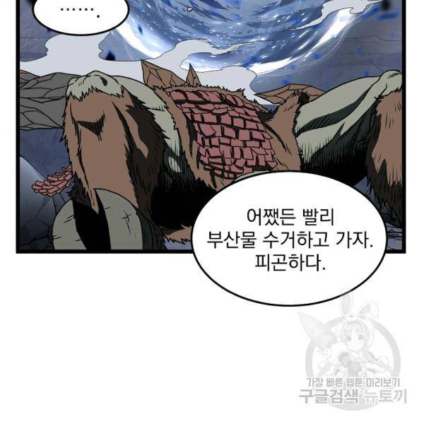 로그인 무림 70화 150
