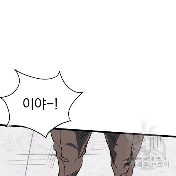 로그인 무림 70화 152