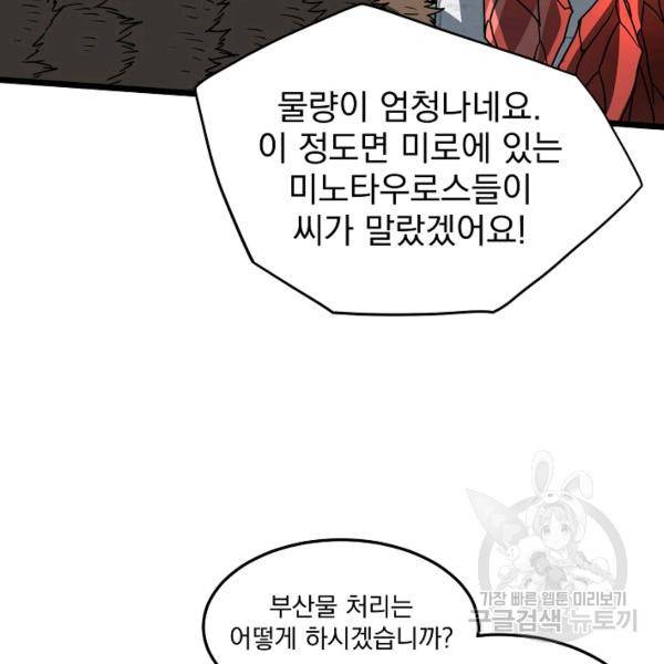 로그인 무림 70화 154