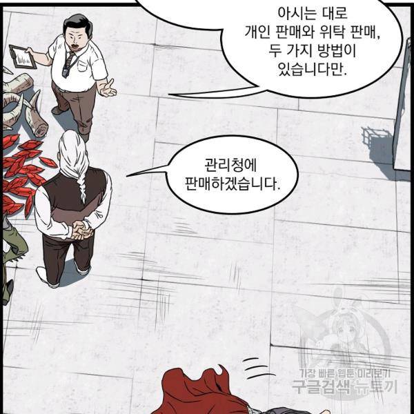 로그인 무림 70화 155