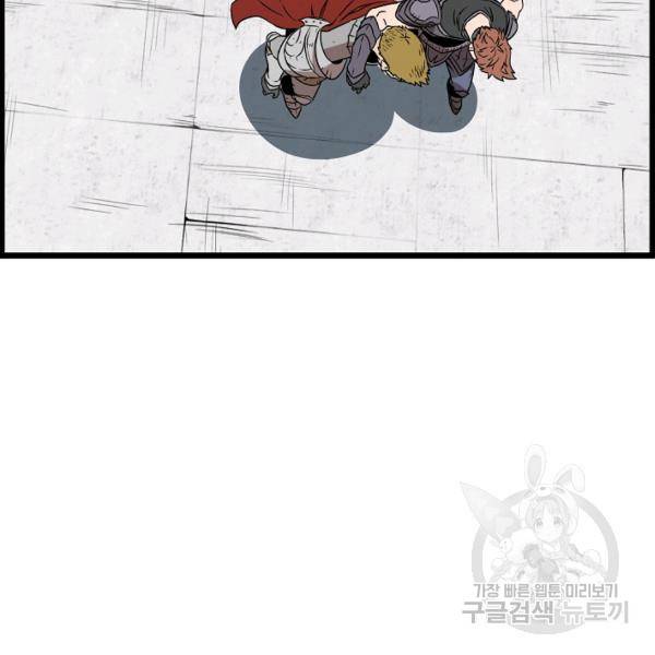 로그인 무림 70화 156