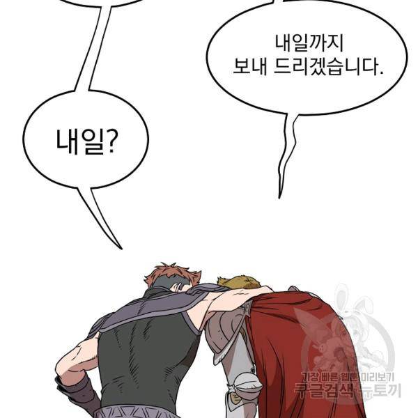 로그인 무림 70화 158