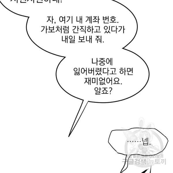 로그인 무림 70화 160
