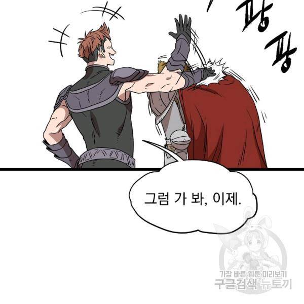 로그인 무림 70화 161