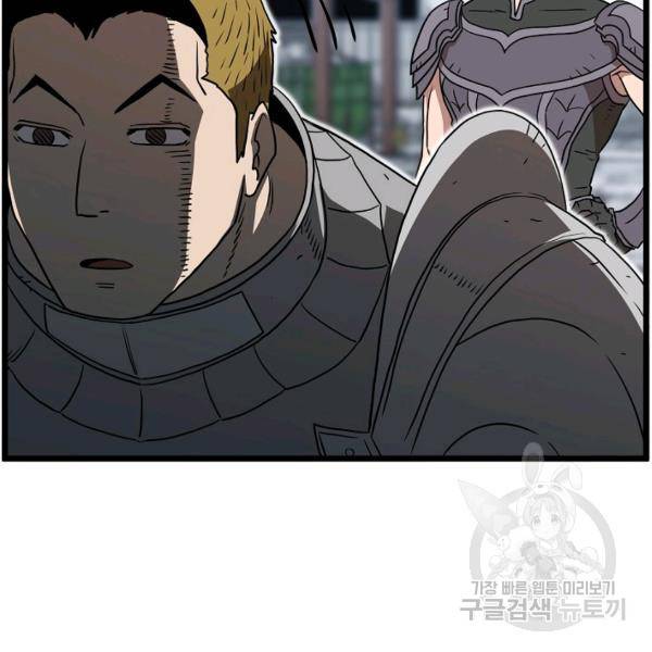로그인 무림 70화 163