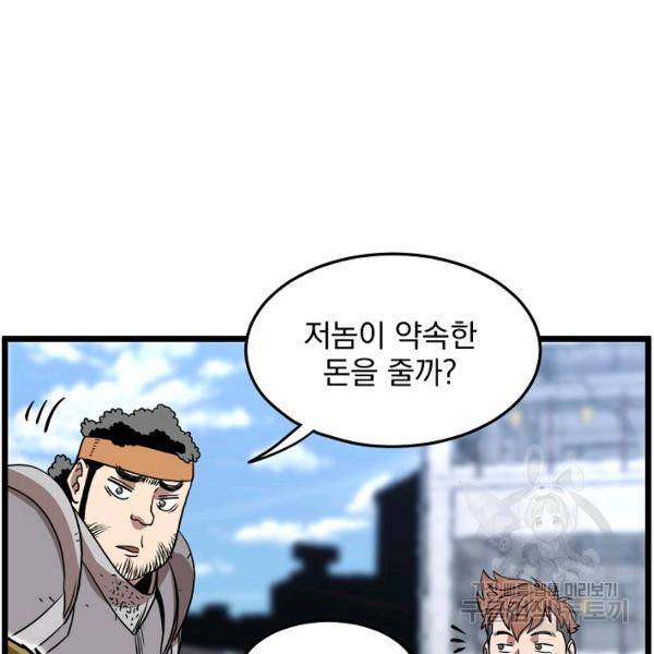 로그인 무림 70화 164