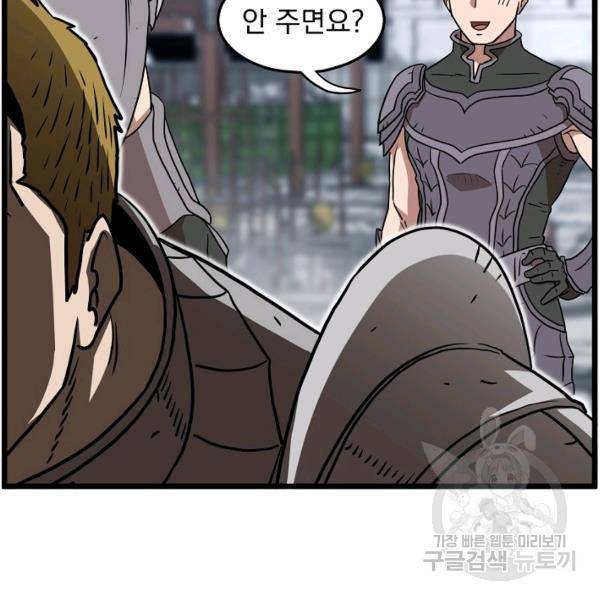 로그인 무림 70화 165