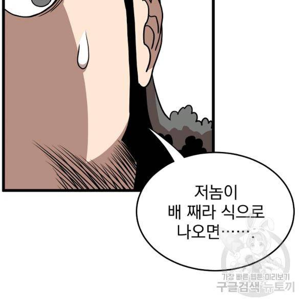 로그인 무림 70화 167