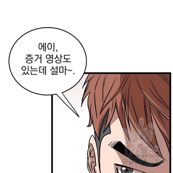 로그인 무림 70화 168