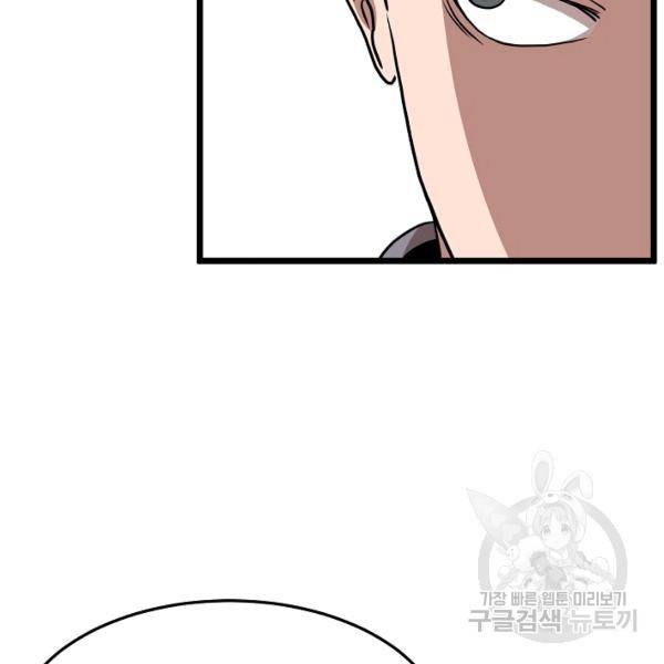 로그인 무림 70화 169