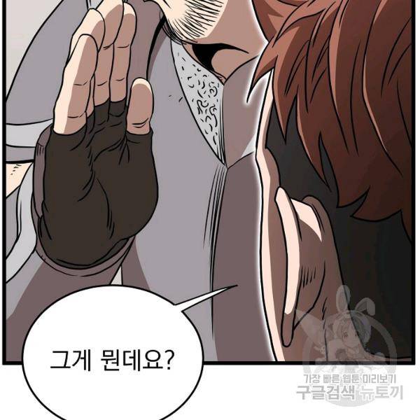 로그인 무림 70화 171