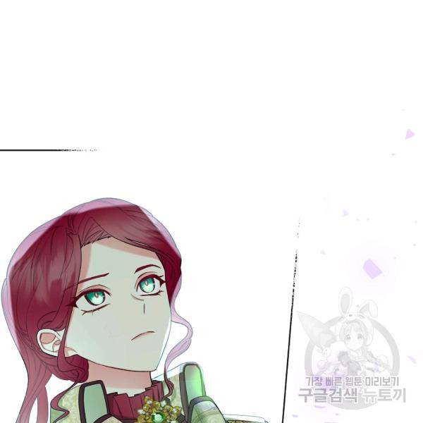 악녀 메이커 41화 4