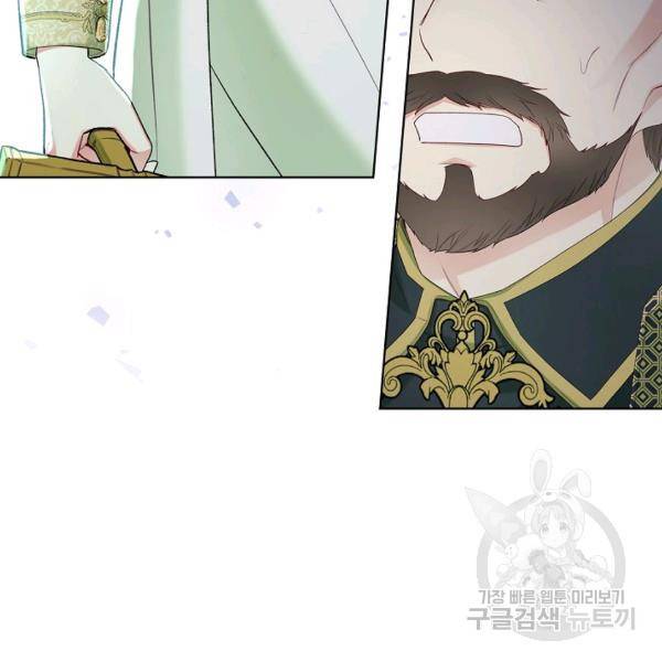 악녀 메이커 41화 6