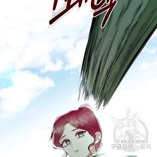 악녀 메이커 41화 14