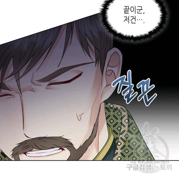 악녀 메이커 41화 16