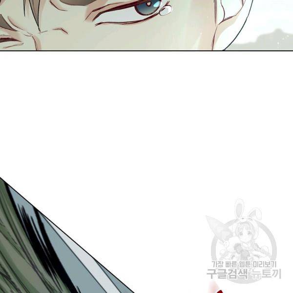 악녀 메이커 41화 20