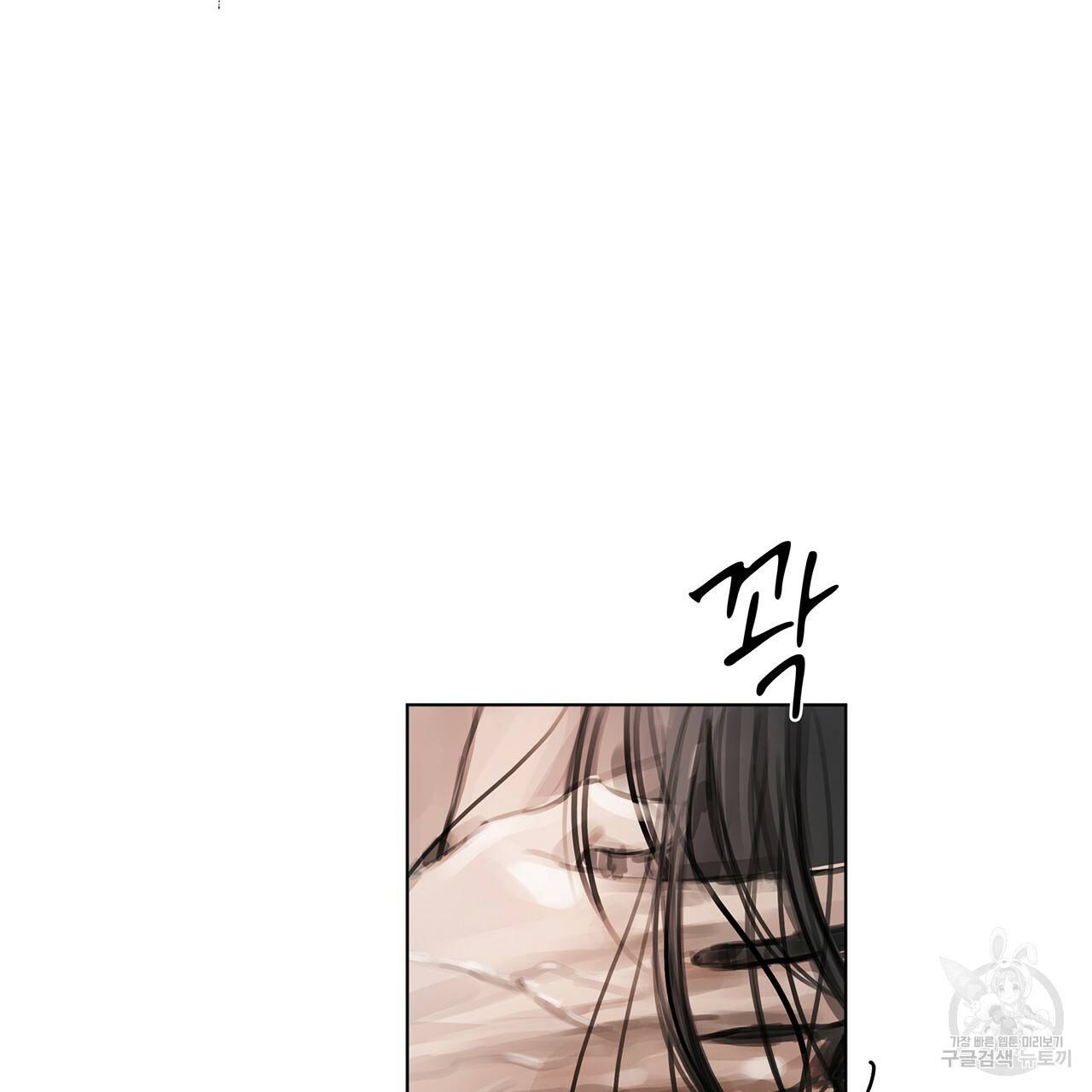도피오 센소 25화 2
