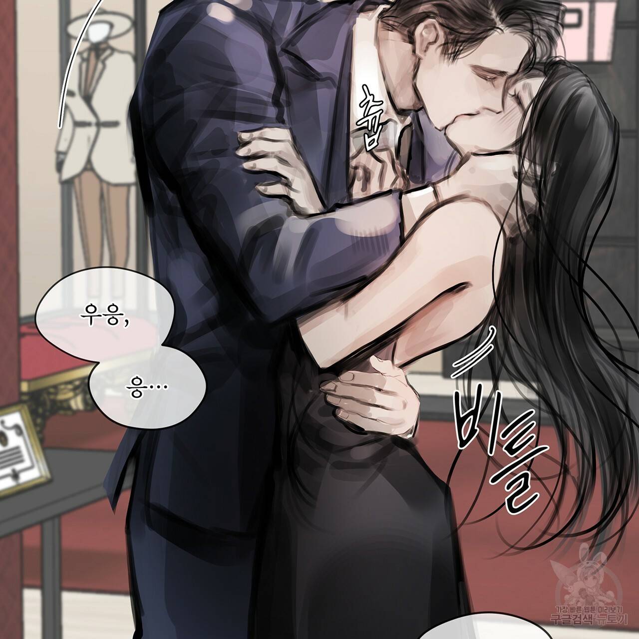 도피오 센소 25화 4