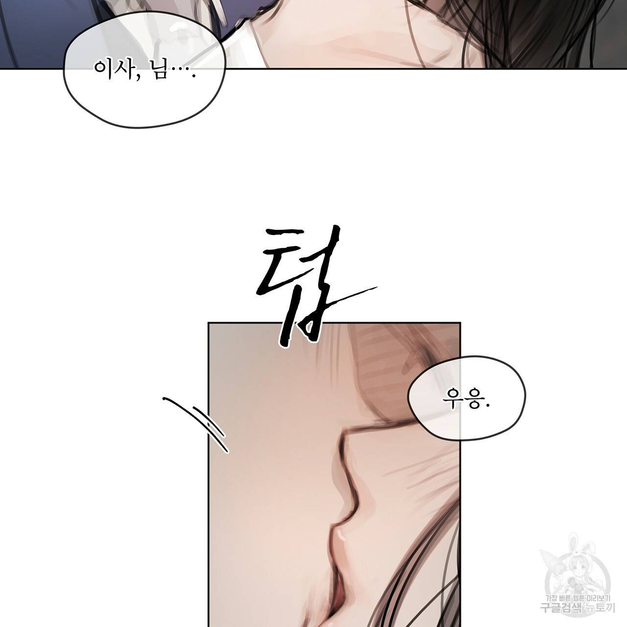 도피오 센소 25화 6