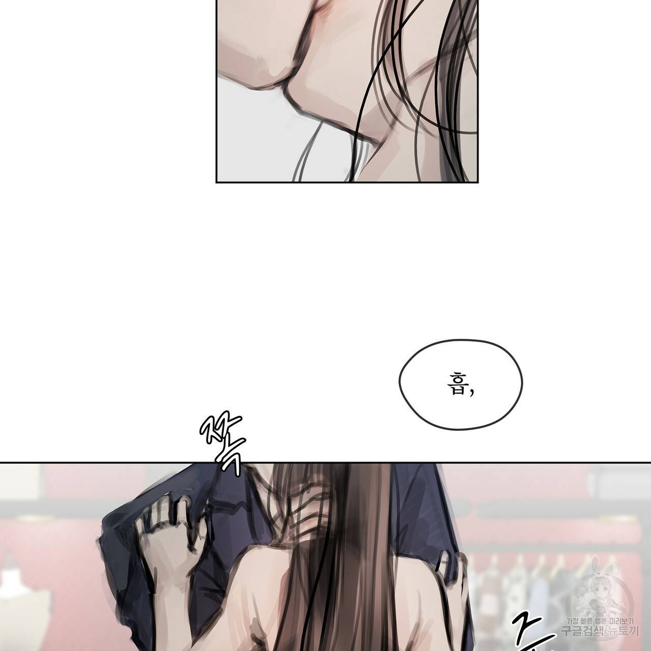 도피오 센소 25화 7