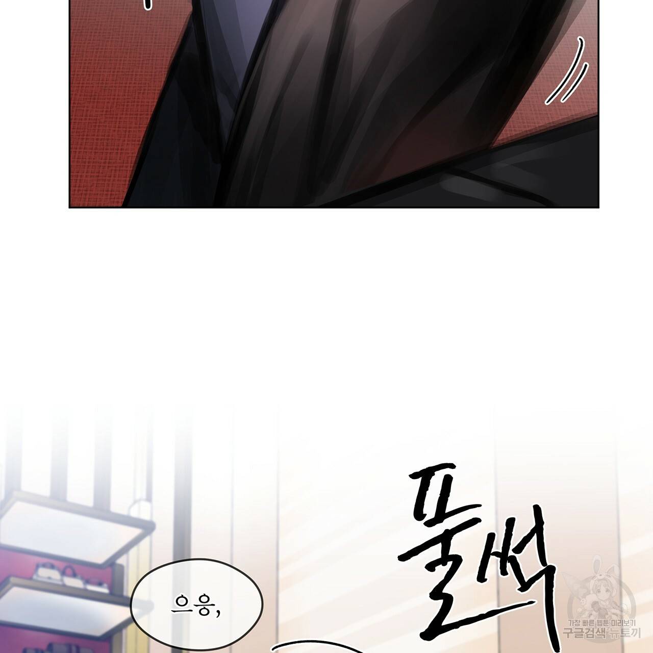 도피오 센소 25화 9