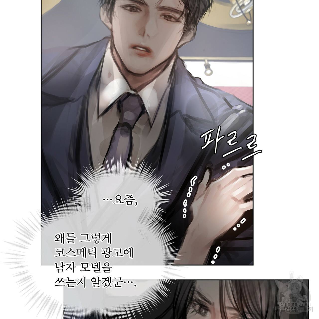 도피오 센소 25화 15