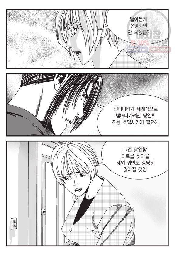 도시정벌 11부 132화 12