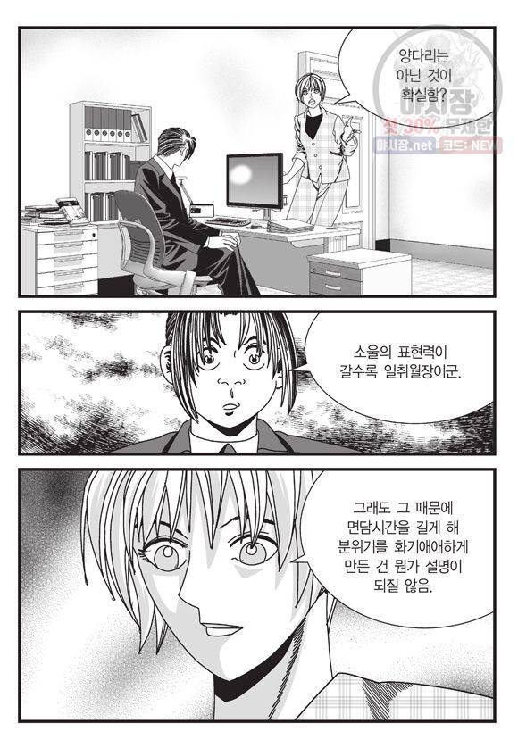도시정벌 11부 132화 14