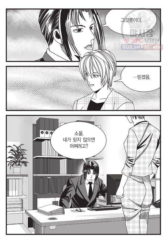 도시정벌 11부 132화 16