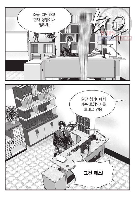 도시정벌 11부 132화 18