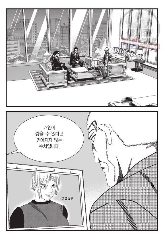 도시정벌 11부 132화 20