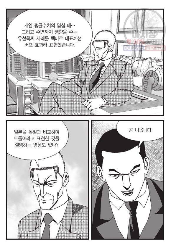 도시정벌 11부 132화 22