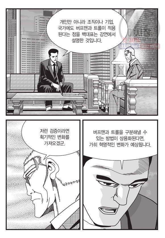 도시정벌 11부 132화 24