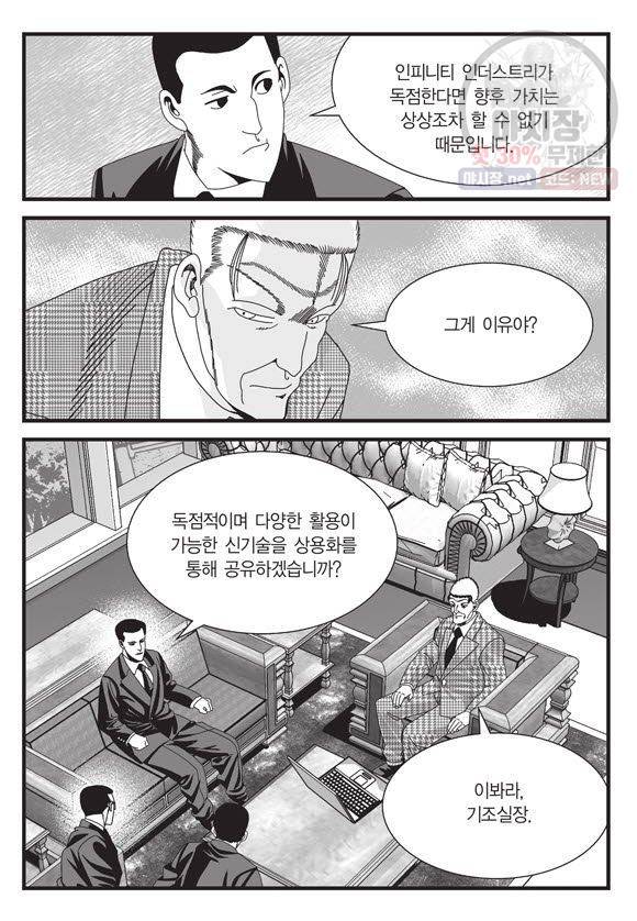 도시정벌 11부 132화 26