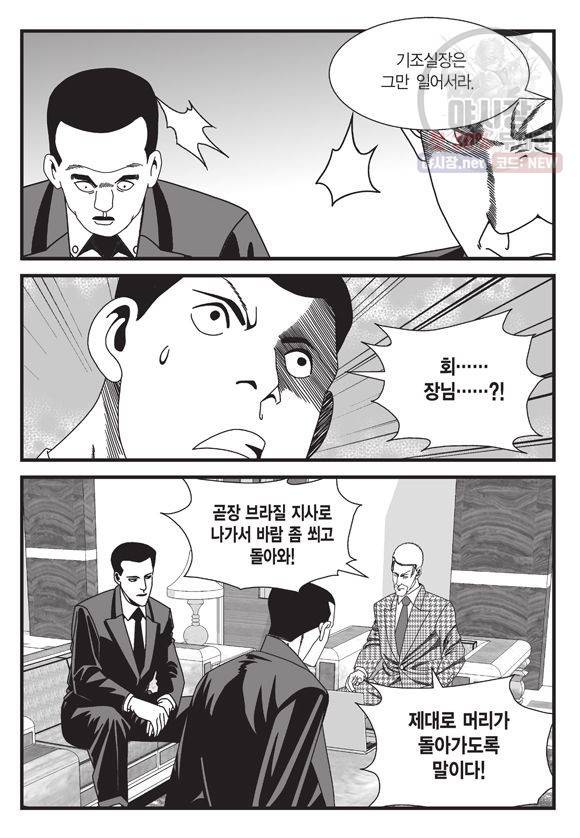 도시정벌 11부 132화 28