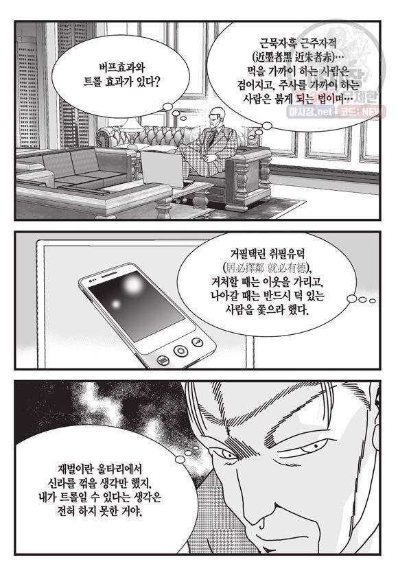 도시정벌 11부 132화 30