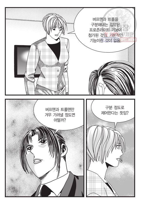 도시정벌 11부 132화 34