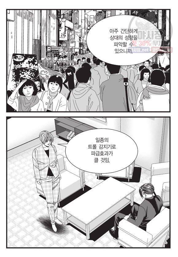 도시정벌 11부 132화 36